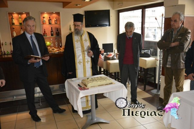 Κοπή Πίτας 2019